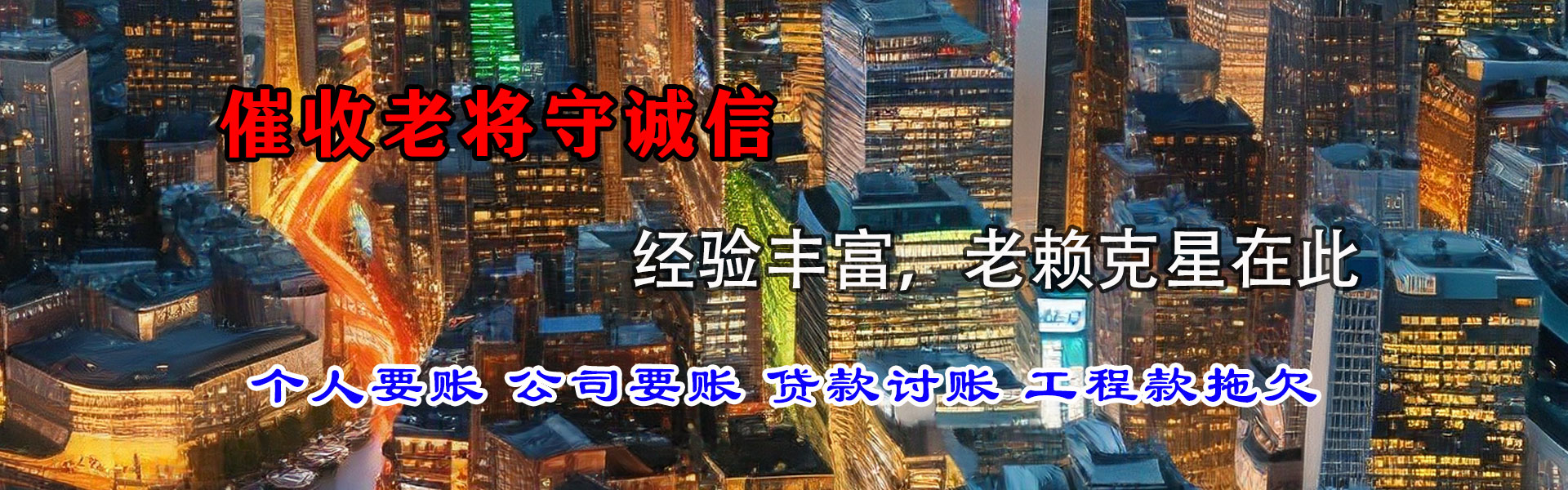 潘集清账公司